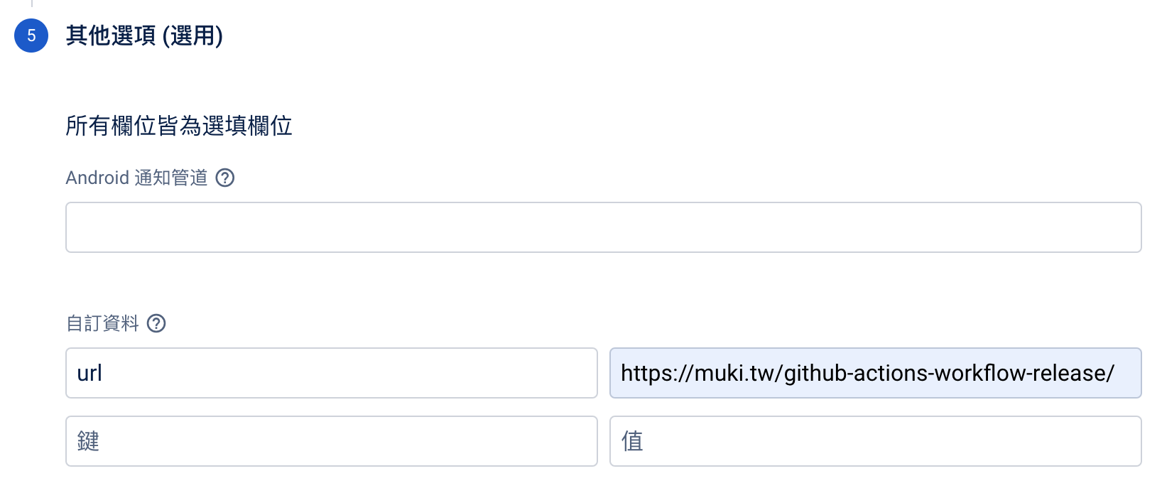 https://mukiwu.github.io/web-api-demo/img/7-9.png